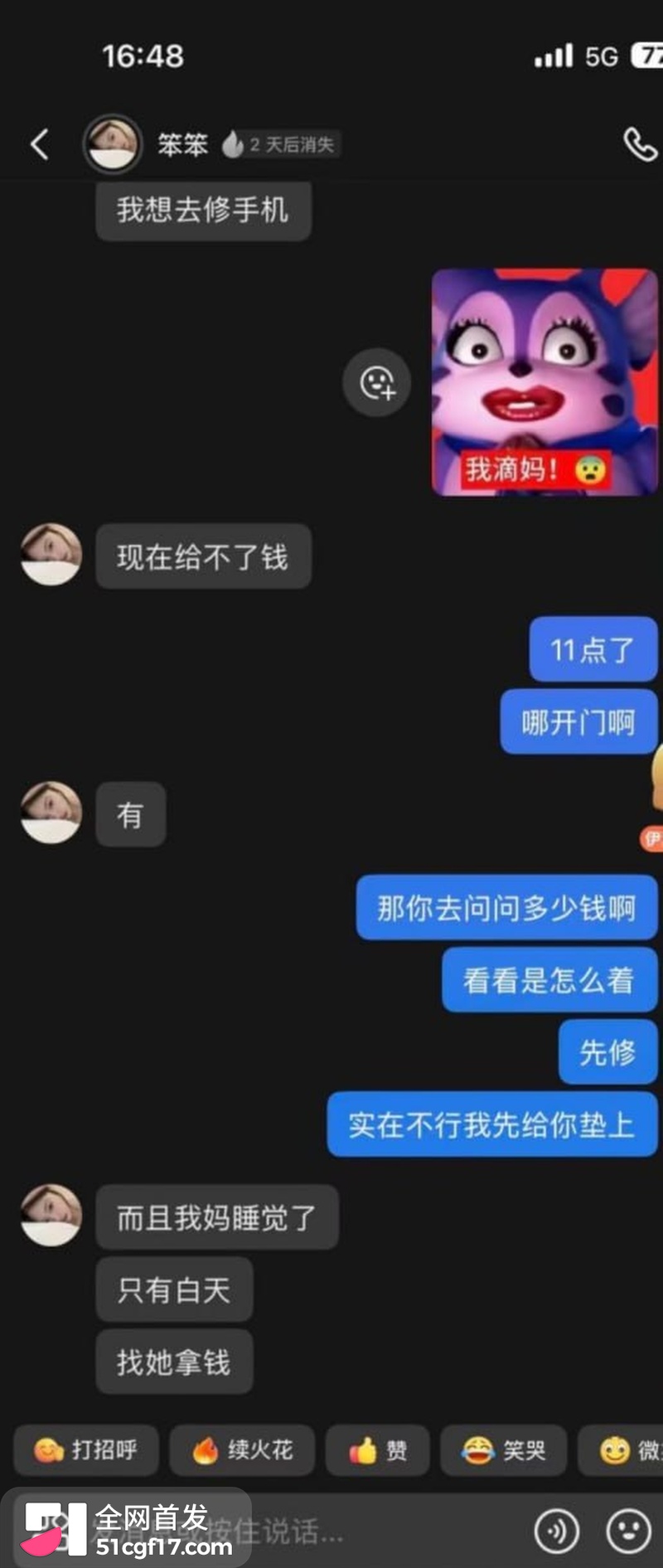 重庆女骑笨笨陈思颖再上热搜 26