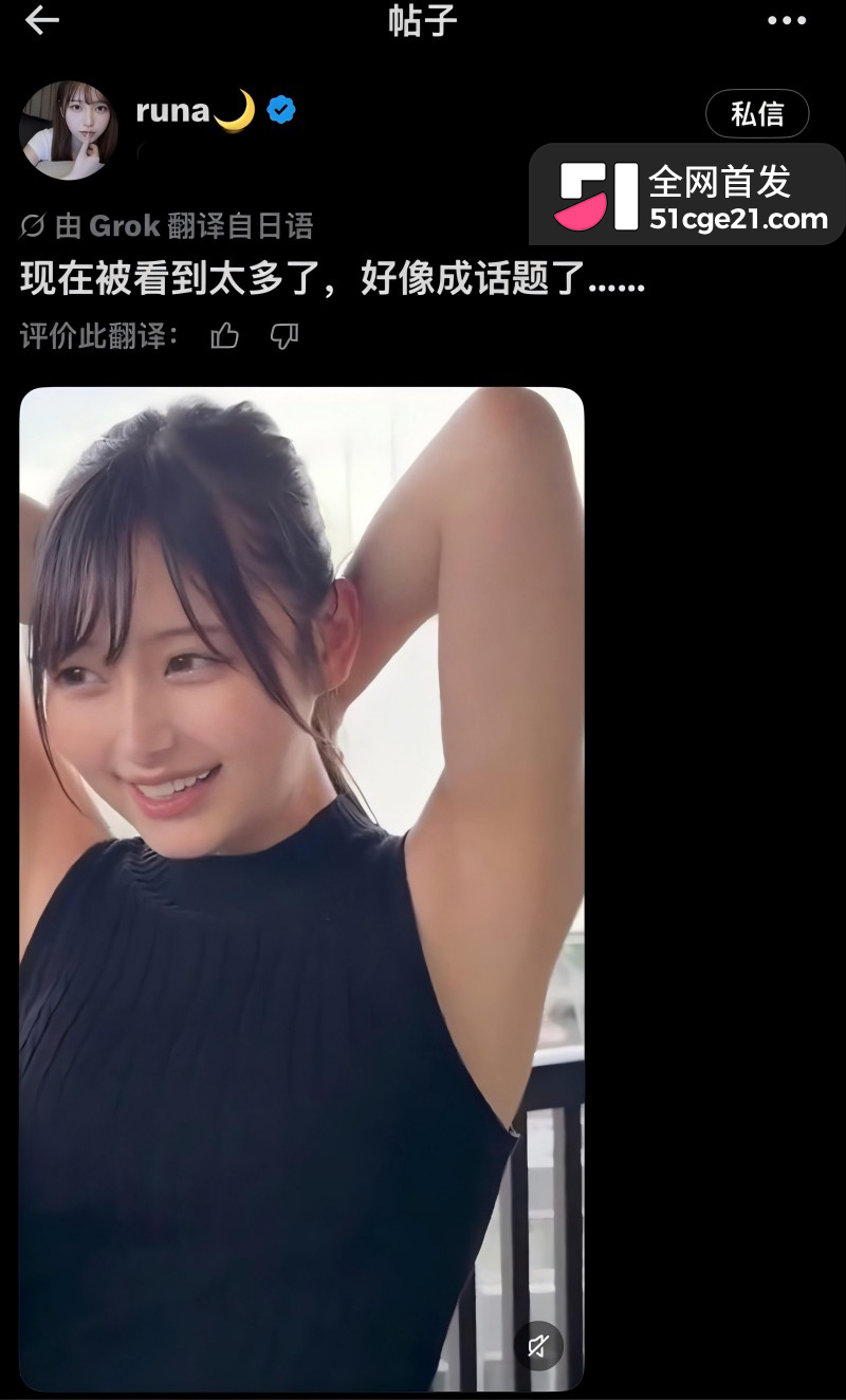 日本网红 露娜组runa端尿给前男友14
