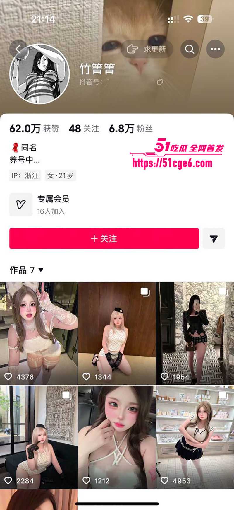 巨乳肥臀网红竹箐箐私密定制 1