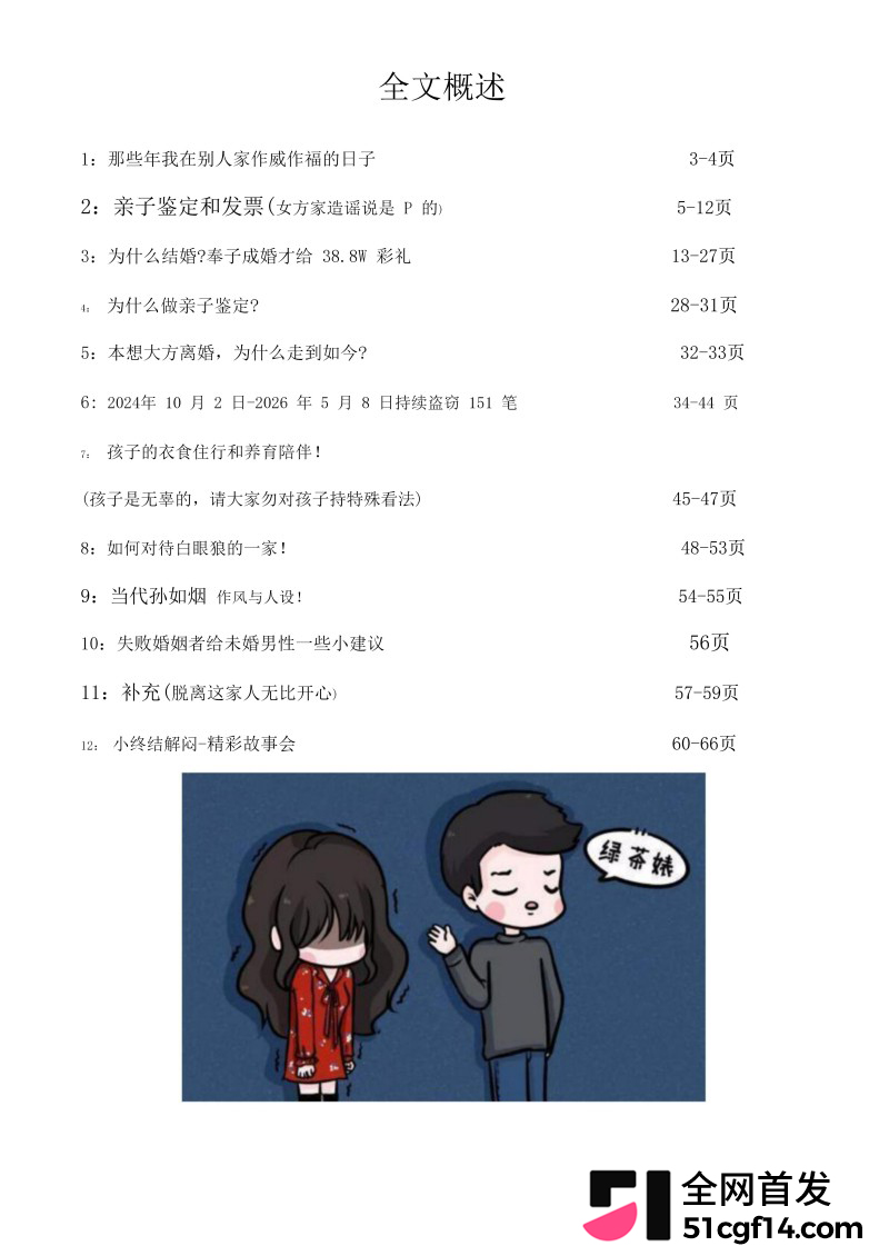 湖北鄂州孙如烟大瓜5