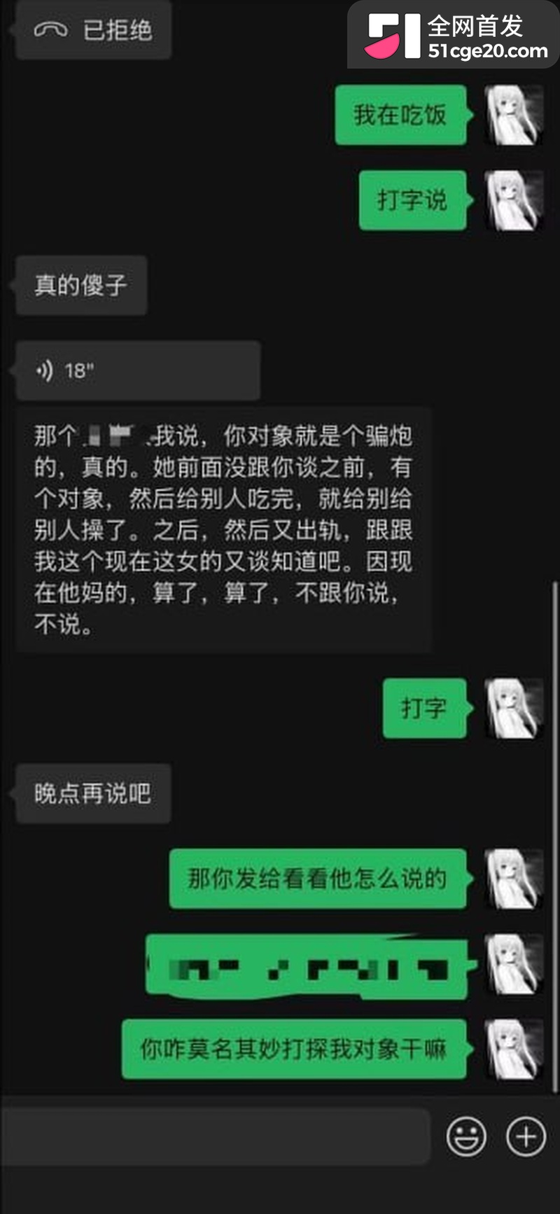 王者荣耀网红张弋阳彻底塌房！ 28