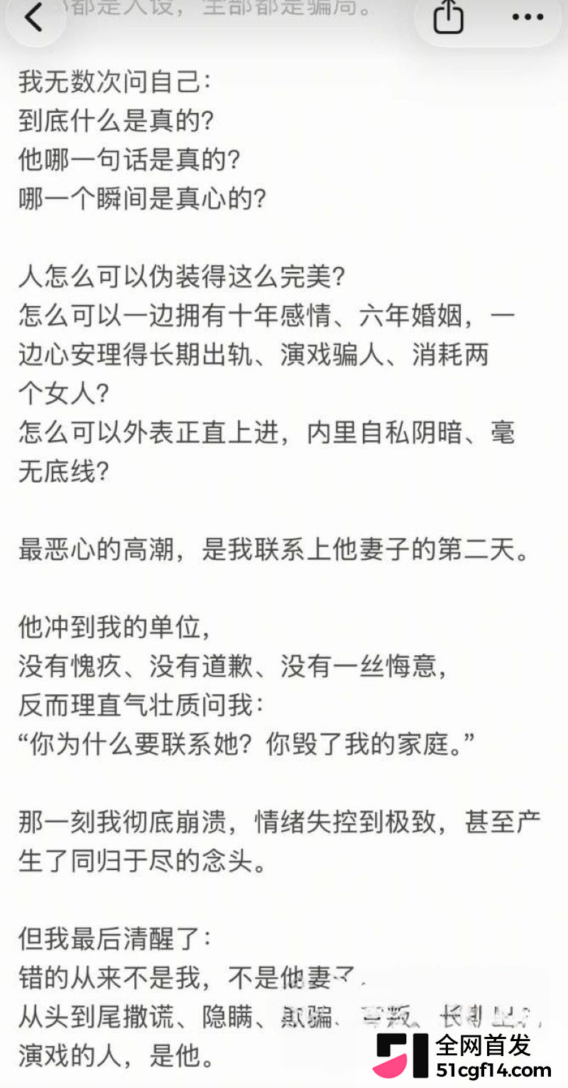 成都太平保险肖果被实名曝光 12
