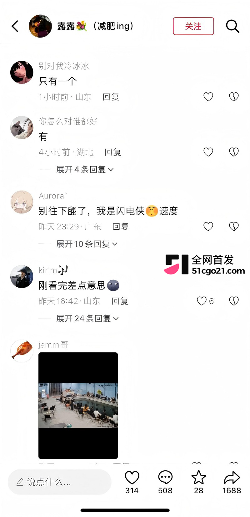 广东佛山三水钓虾场 手撕小三现场12