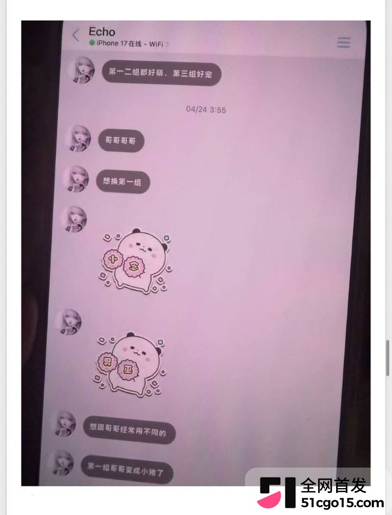 26万粉主播梦之男巫翻车 66