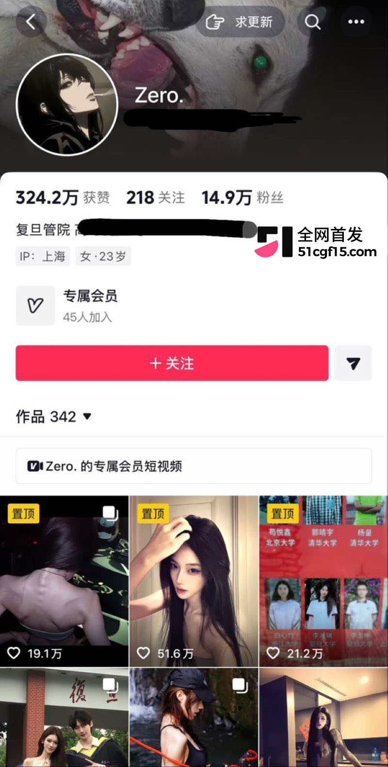复旦大学李湘瑞被指介入恋情 3
