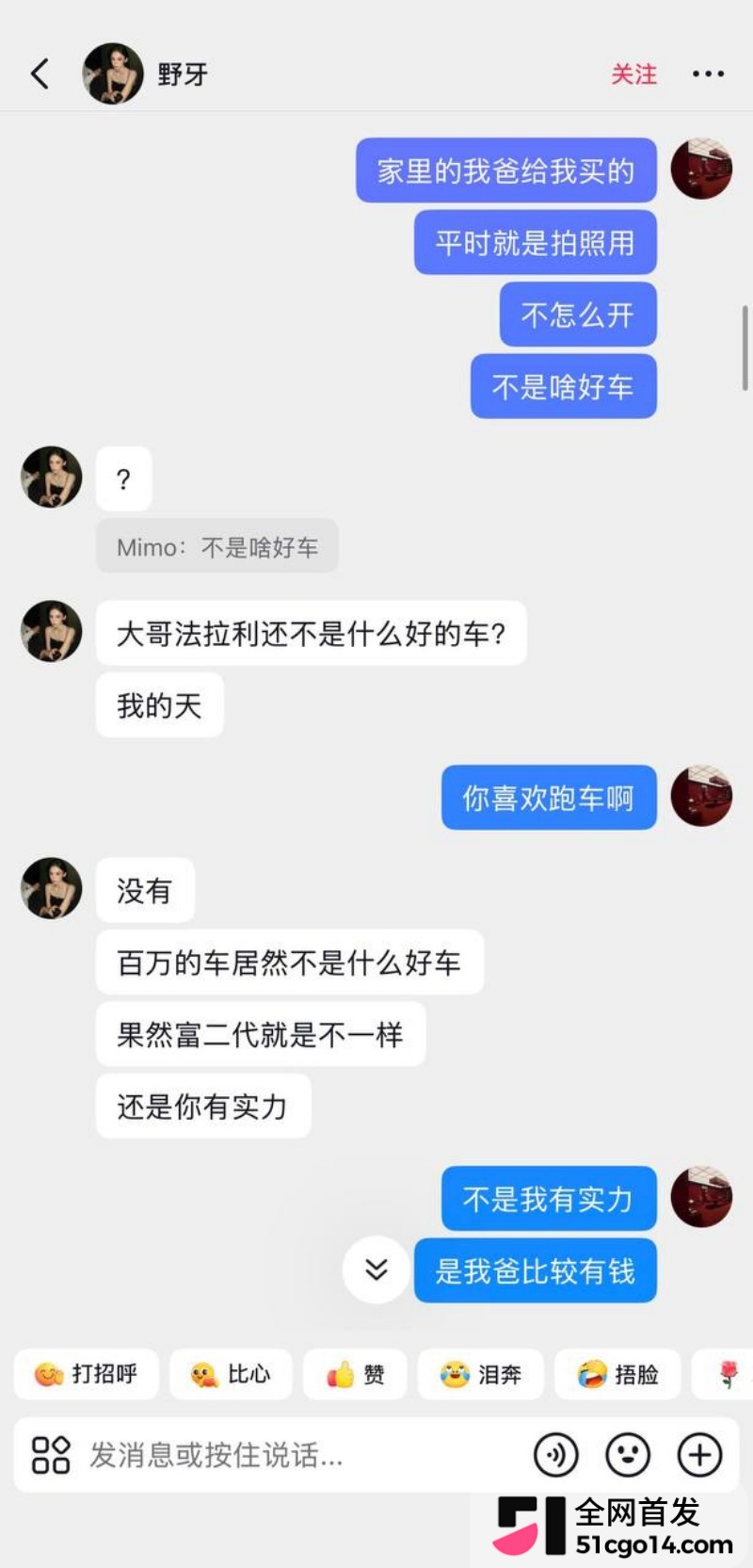 抖音网红 野牙 定制福利  1