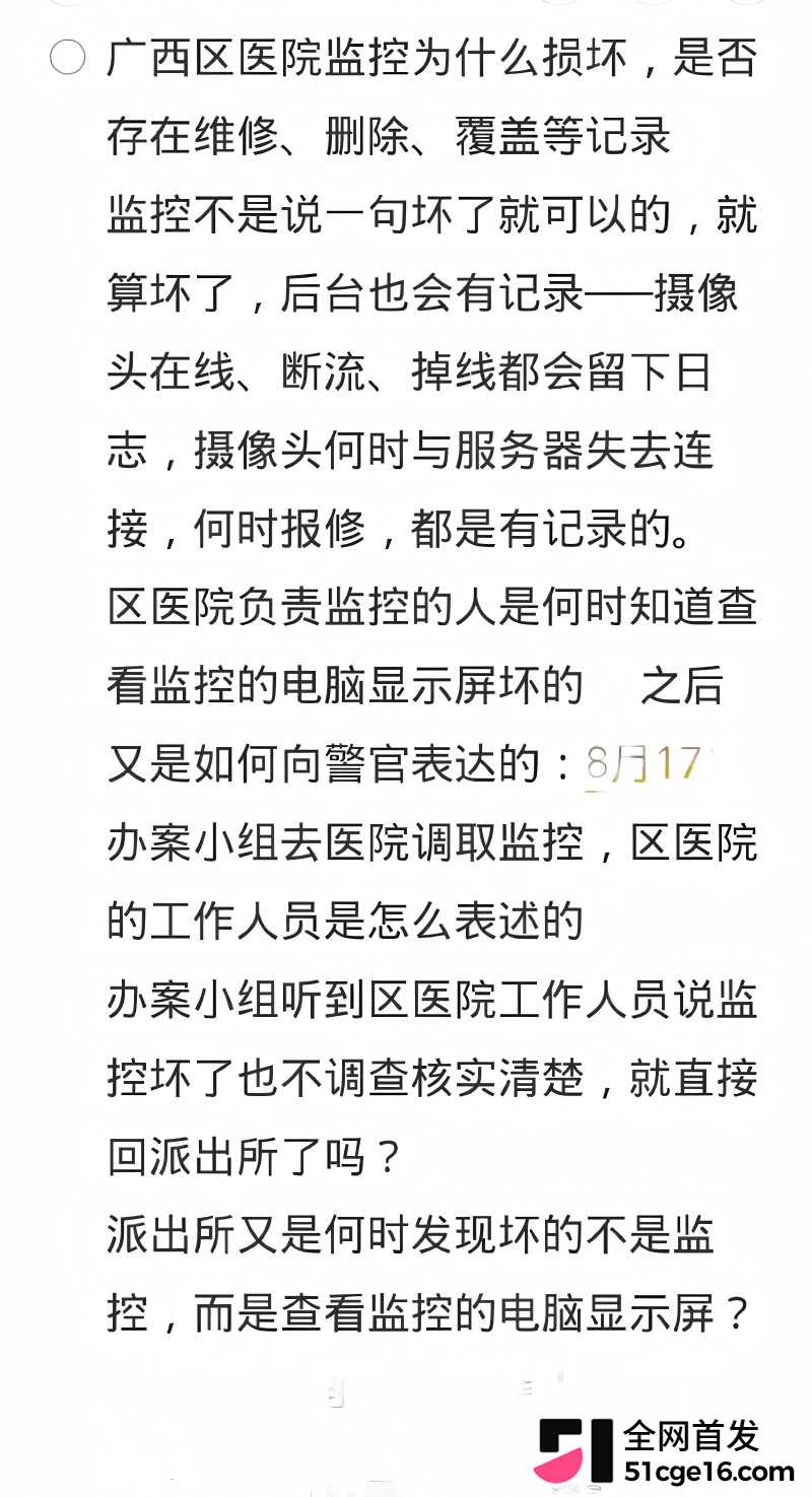 广西三甲医院主任 李锋 被曝猥亵女患者17