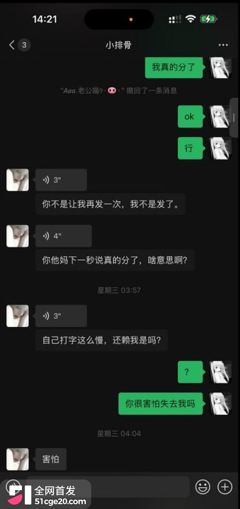 王者荣耀网红张弋阳彻底塌房！ 22