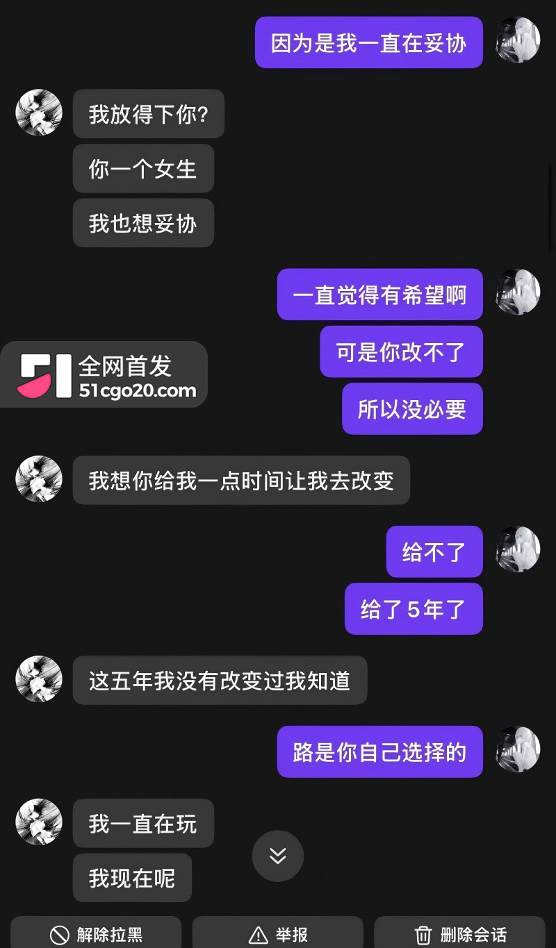 广西渣男 刘卓辉 与女友同居5年出轨4年半 36