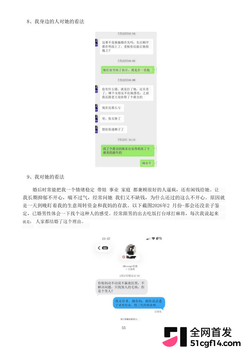 湖北鄂州孙如烟大瓜58