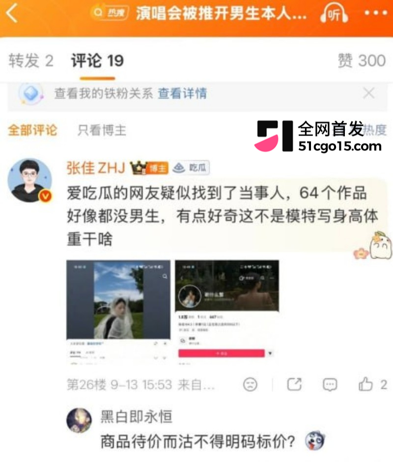 萧敬腾演唱会KissCam翻车 2