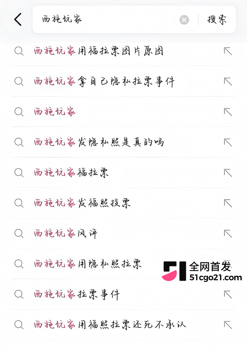 抖音再曝离谱事件 王者荣耀西施返场2 抖音再曝离谱事件 王者荣耀西施返场2