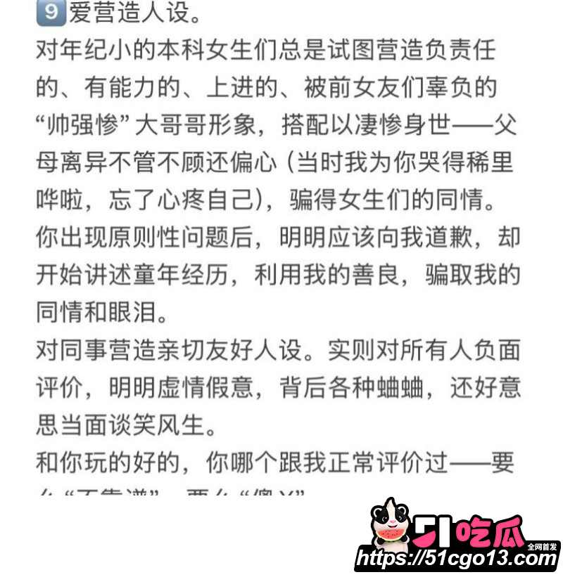 中山三院医生张子禄不雅视频曝光017