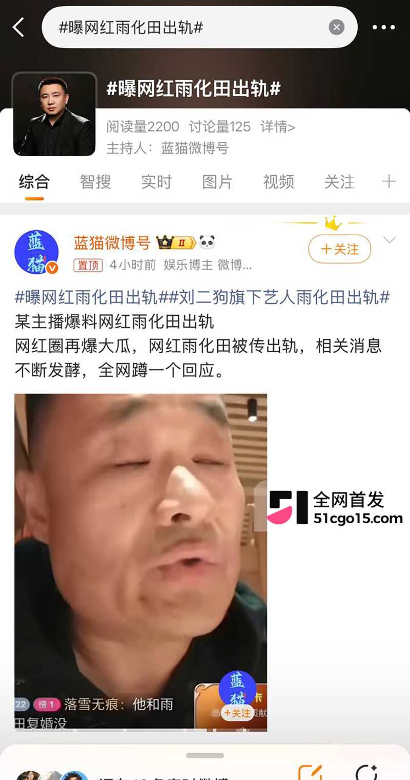 快手内蒙古网红雨化田夫妻关系崩塌 18 拷贝