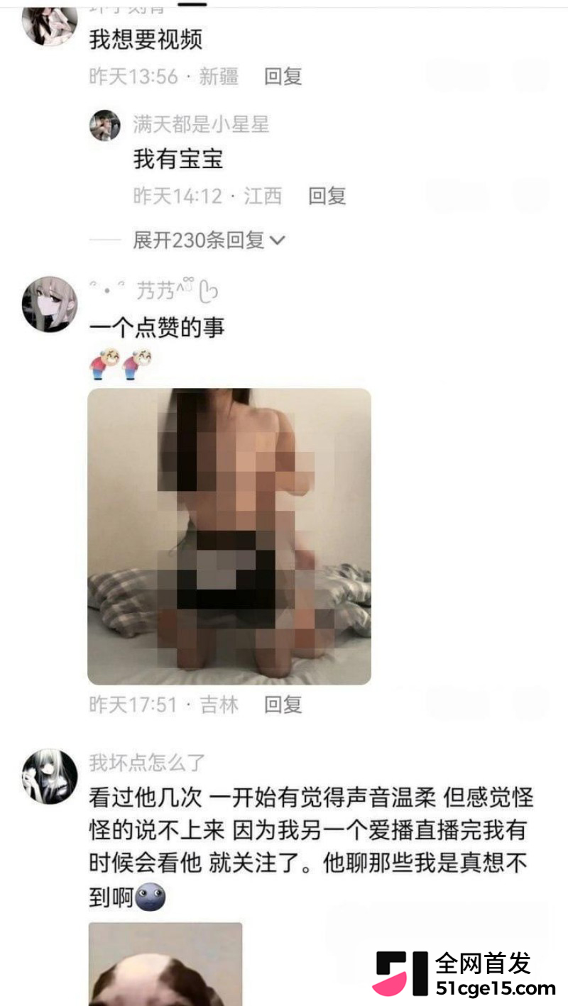 抖音王者主播 林夜 男神形象崩塌38