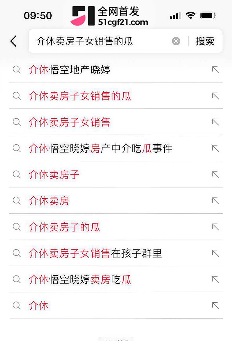 山西介休悟空二手房女销售晓婷被曝偷情已婚男同事6拷贝