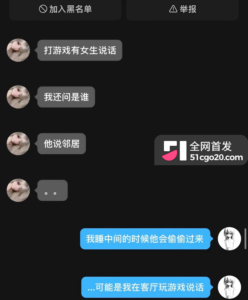 广西渣男 刘卓辉 与女友同居5年出轨4年半 16