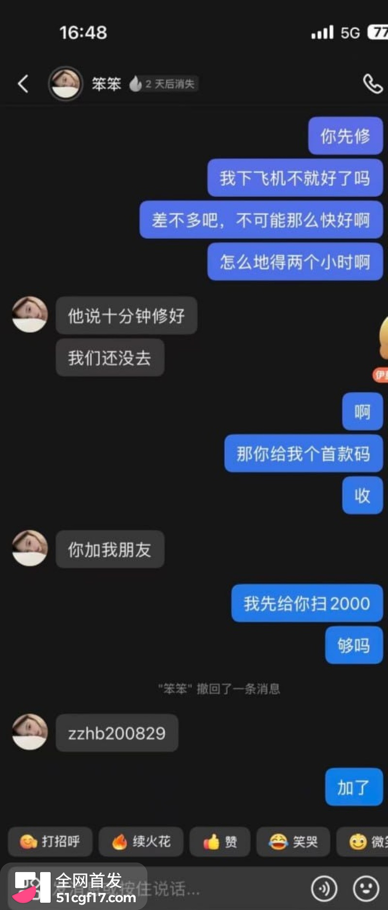 重庆女骑笨笨陈思颖再上热搜 28