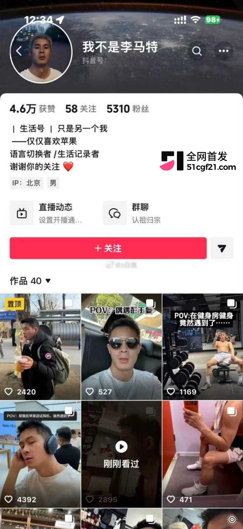 抖音网红 李马特 不雅视频2 抖音网红 李马特 不雅视频2