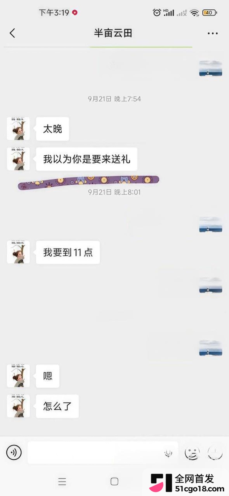 普宁相亲杀猪盘 11