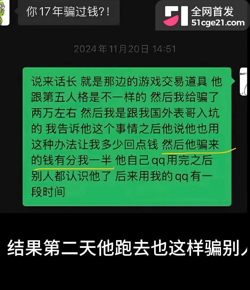 抖音第五人格主播 兔菲 8年前黑历史曝光35