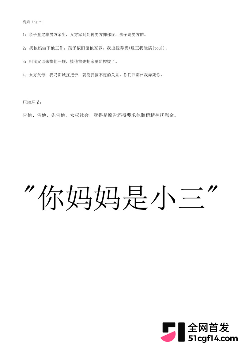 湖北鄂州孙如烟大瓜7