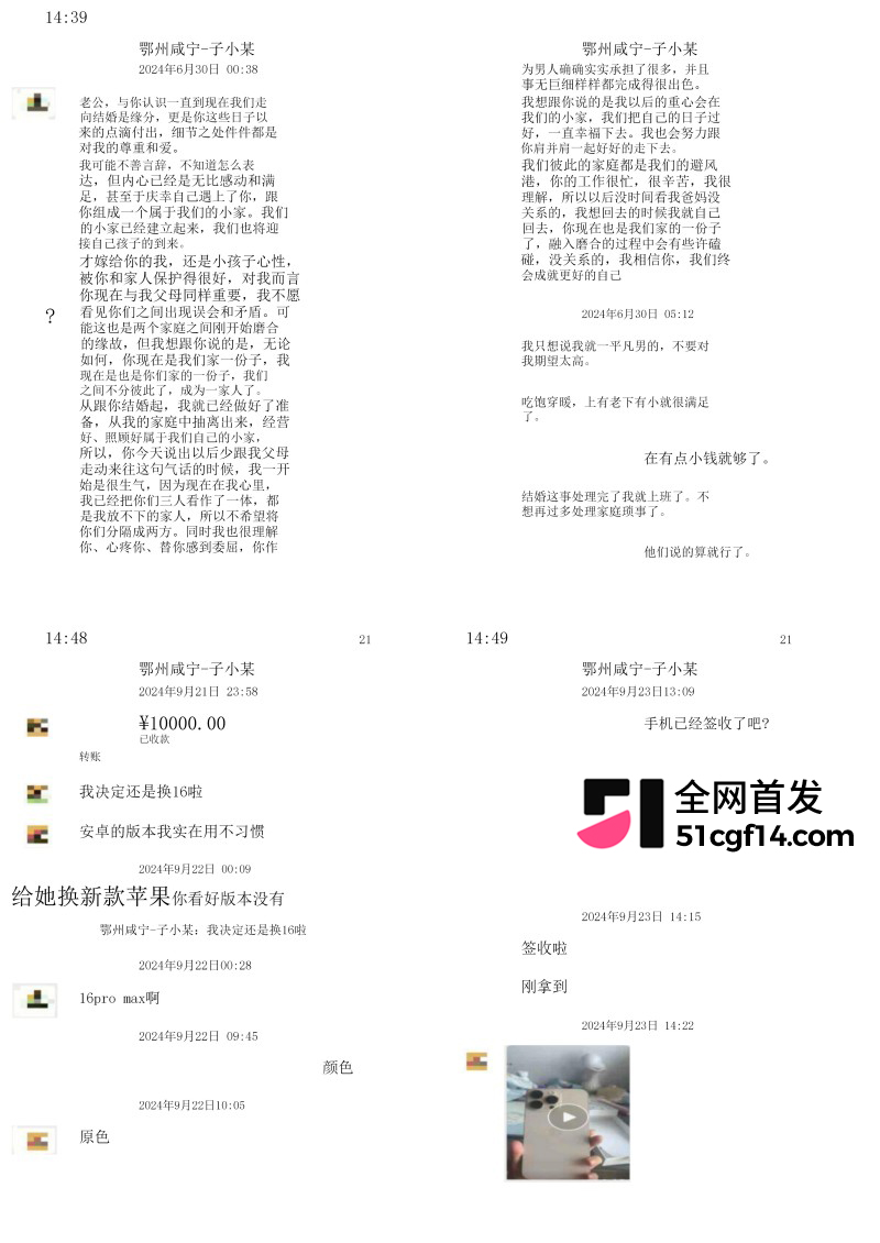 湖北鄂州孙如烟大瓜26