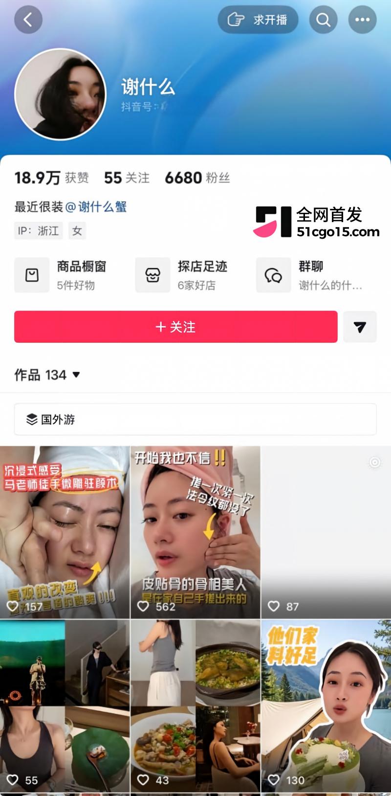 萧敬腾演唱会KissCam翻车 7