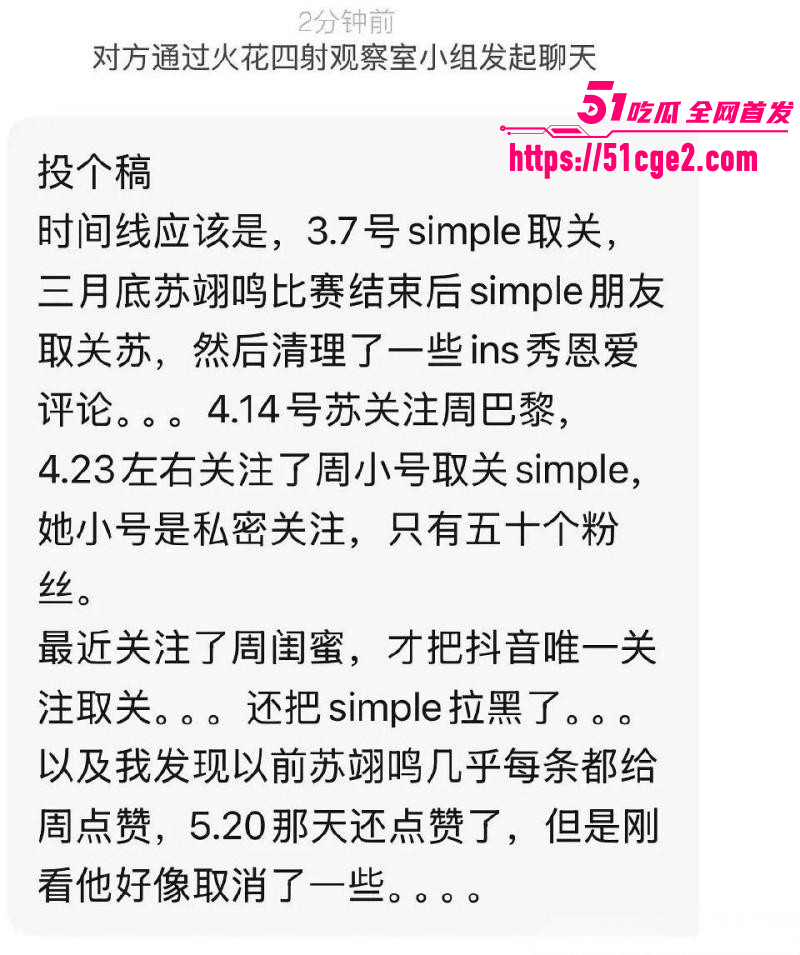 冬奥冠军苏翊鸣与朱易分手无缝链接027 冬奥冠军苏翊鸣与朱易分手无缝链接027