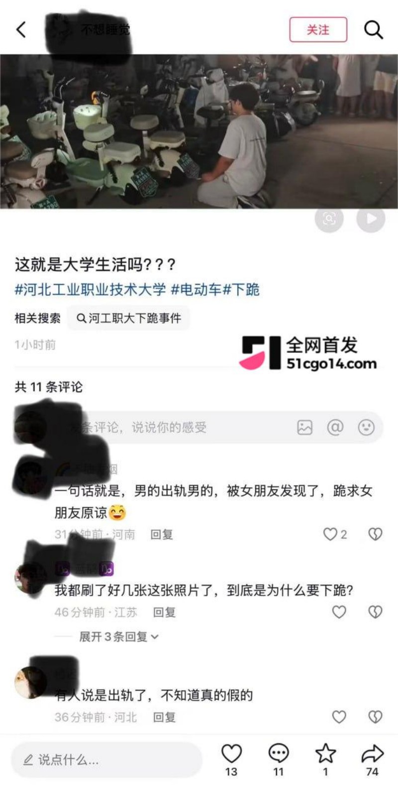 河北工业技术学院下跪事件 1