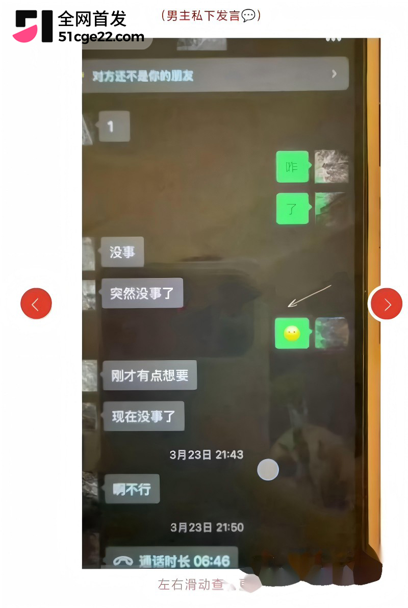 抖音百万粉网红 云别离 不雅视频被曝19