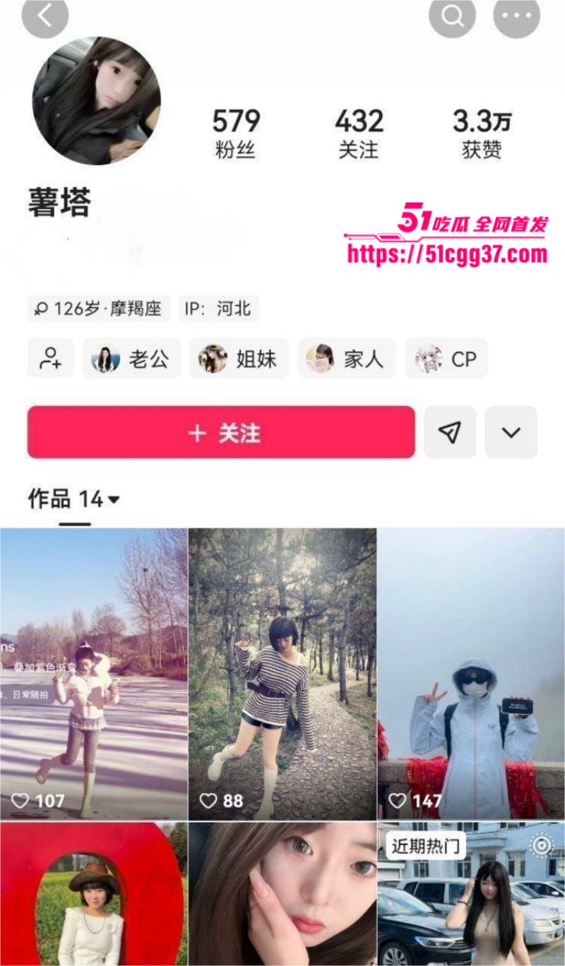 秦皇岛青龙县祖山镇反差婊 张婷