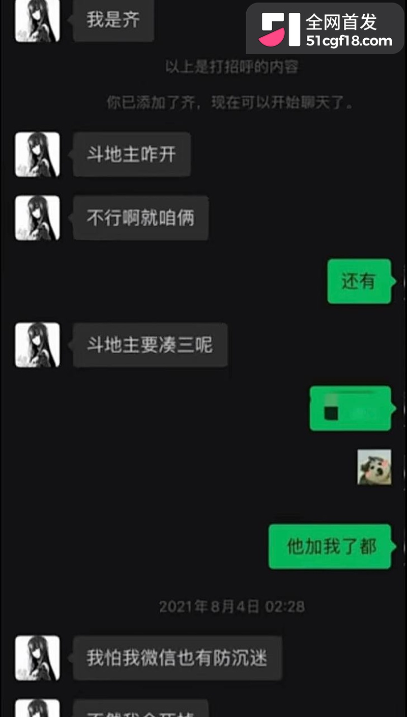 抖音Coser齐神翻车17