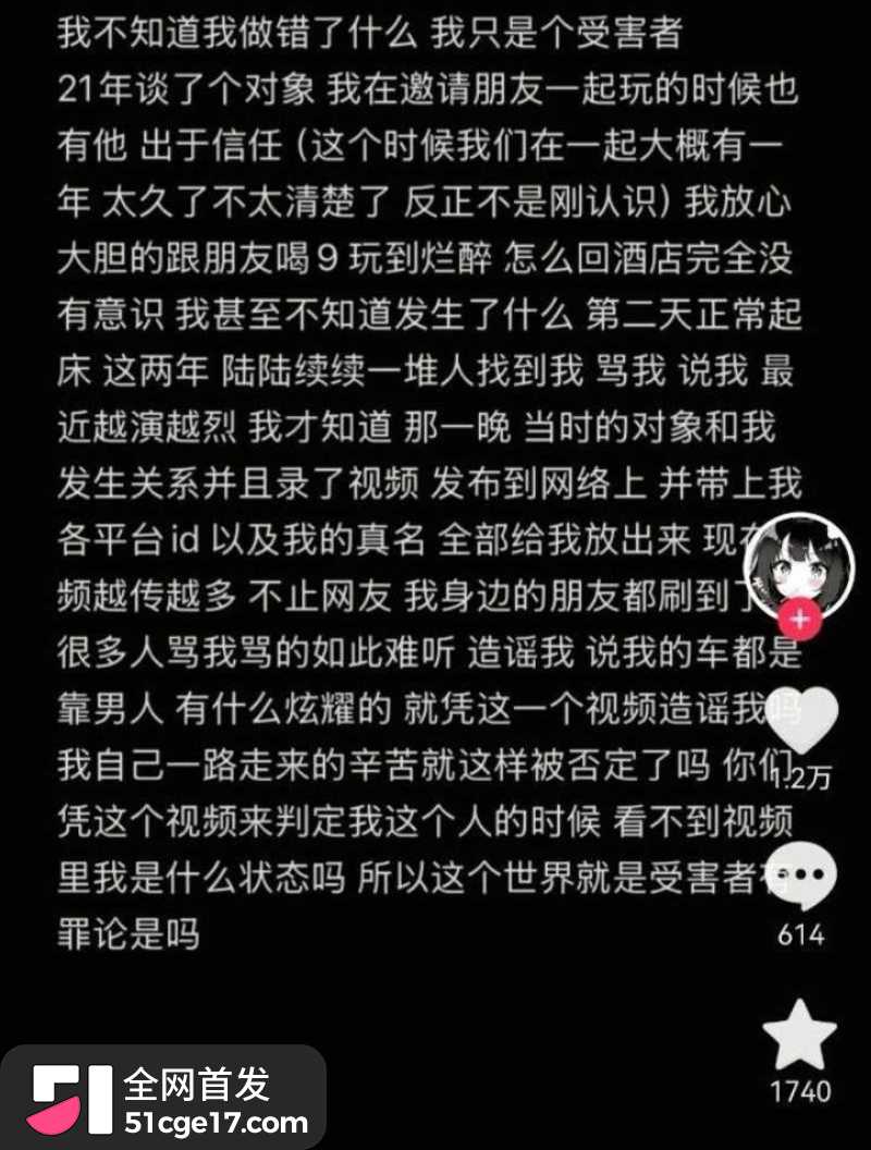 抖音网红 旺舒 718事件 27