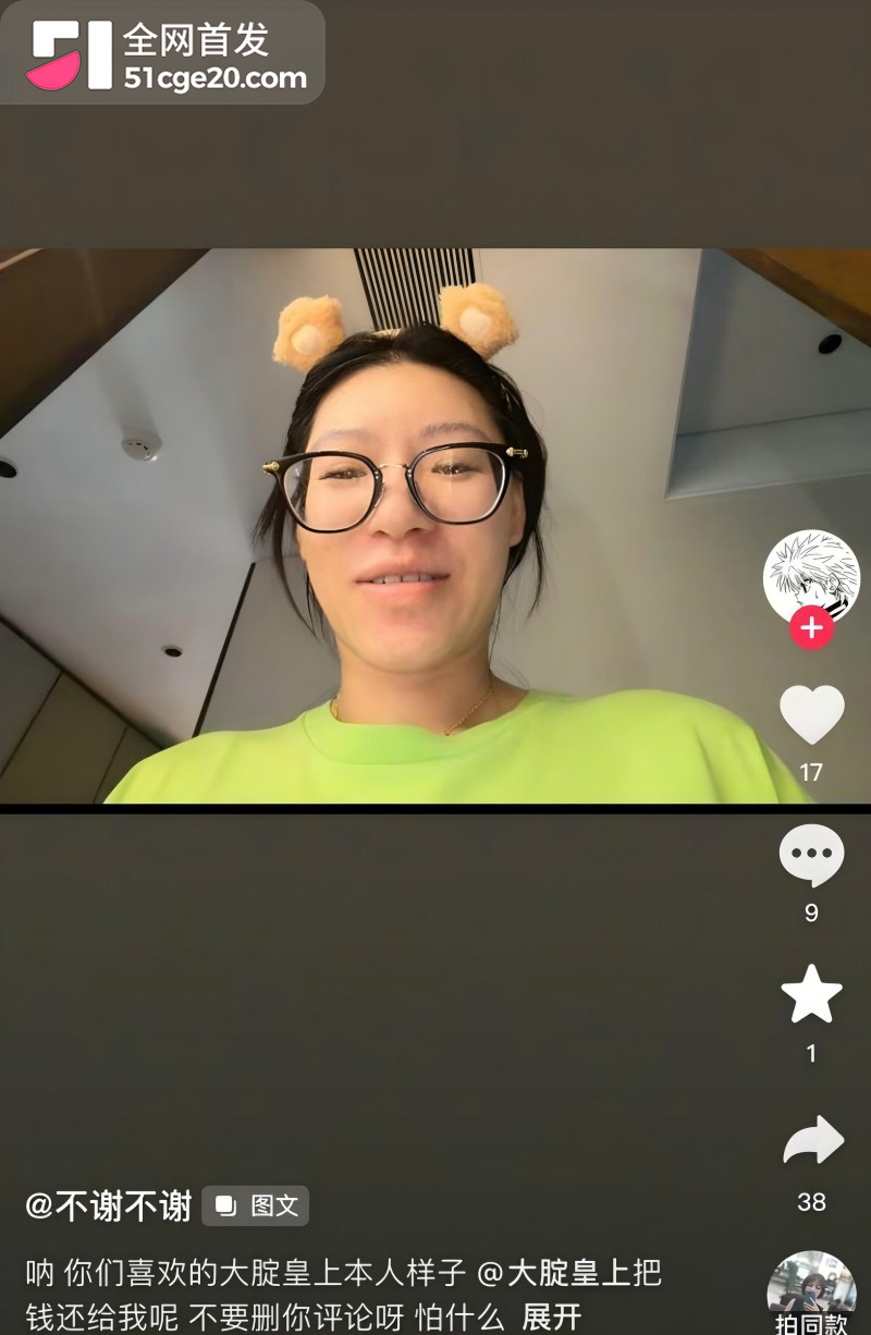 抖音网红健身婊 大腚皇上 下海黑历史曝光11