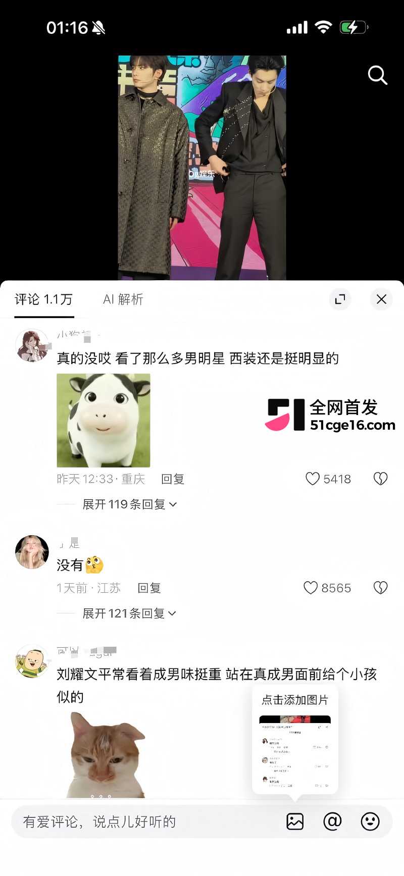 AI短剧鹤棣的增大术9