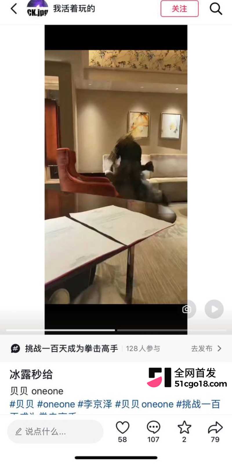 活着的传奇 李京泽  12