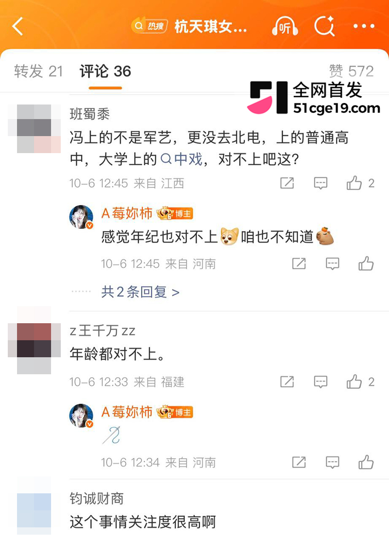 杭天琪女儿怒撕冯文娟 17 拷贝