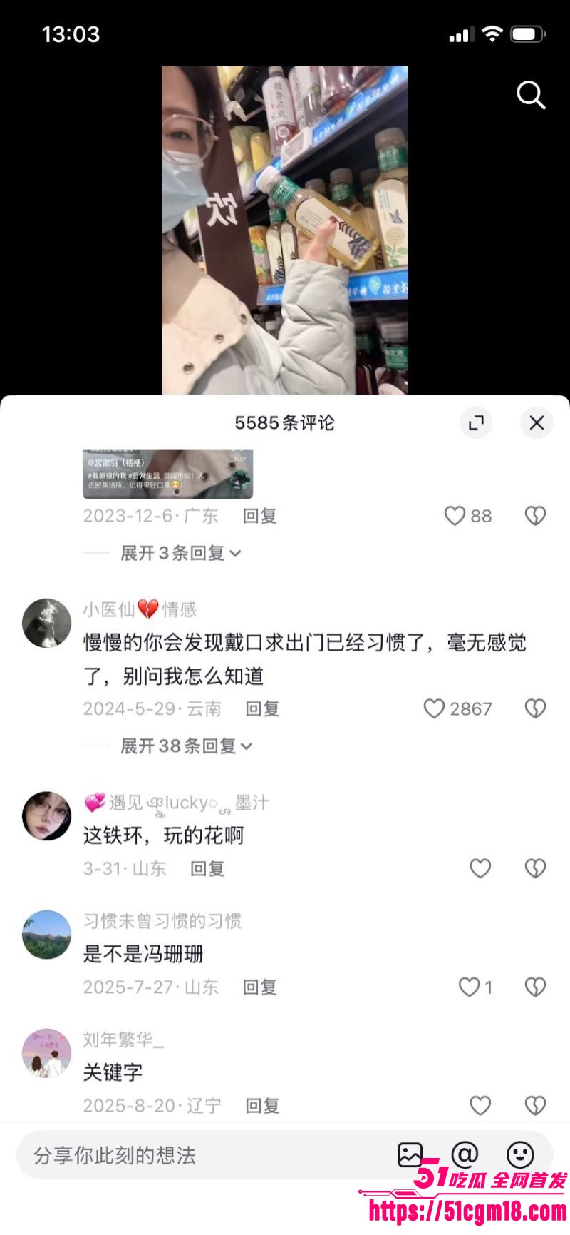 推特福利姬宫徵羽入驻抖音事件 10