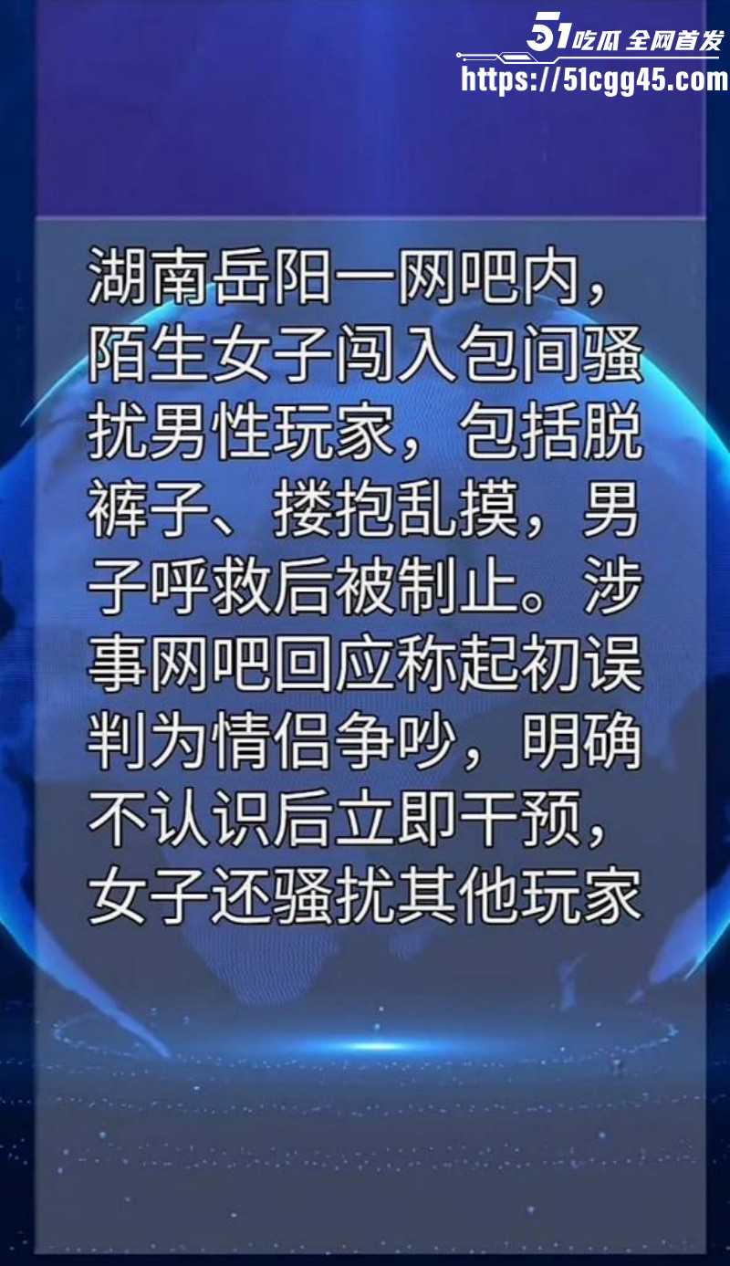 湖南岳阳某网吧一女子强行壁咚小伙01