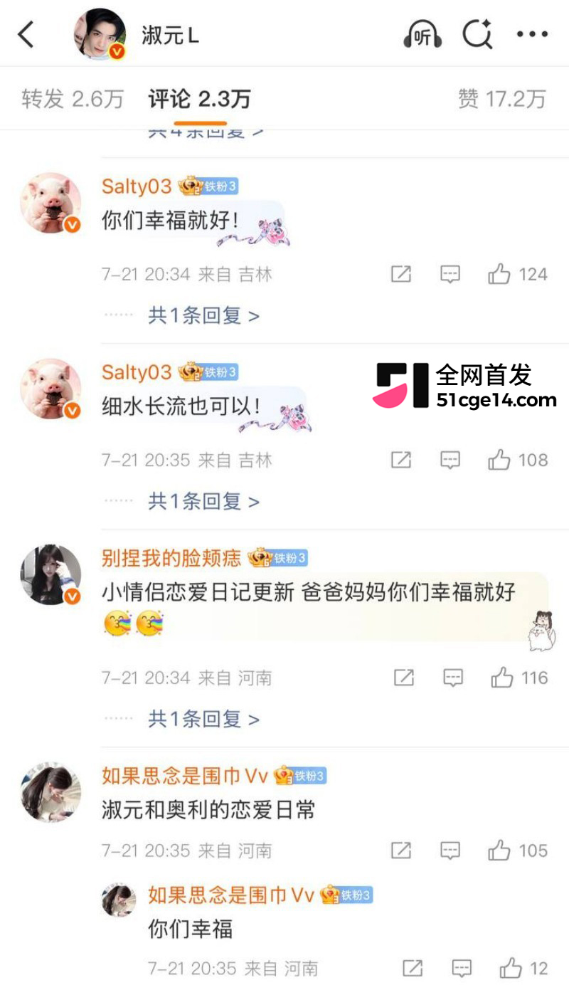 乐华旗下艺人奥利辟谣白翊汝恋情056
