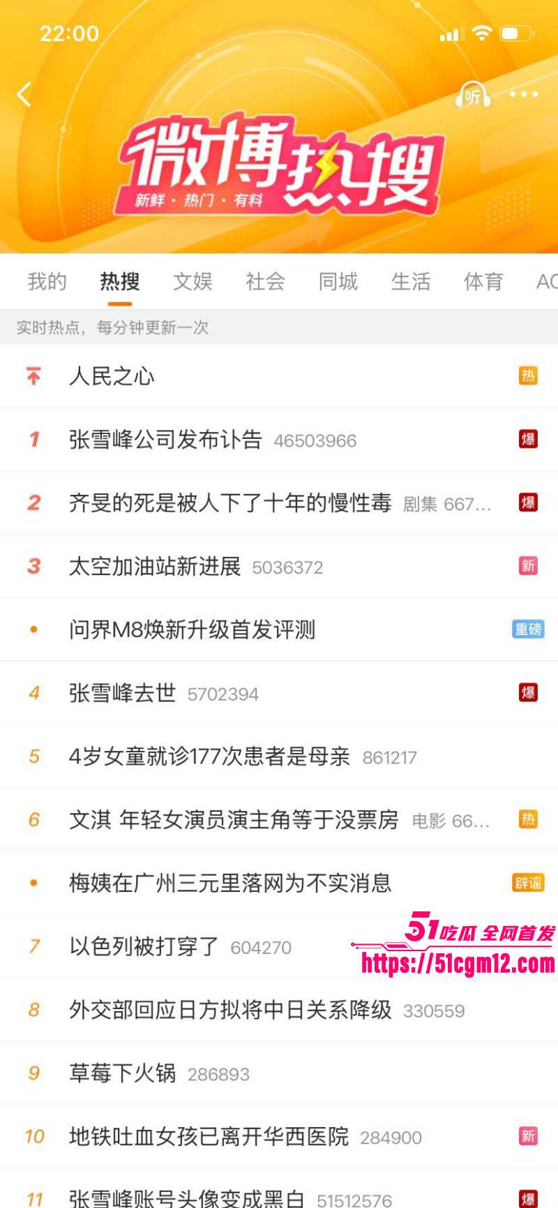 考研导师张雪峰苏州去世01
