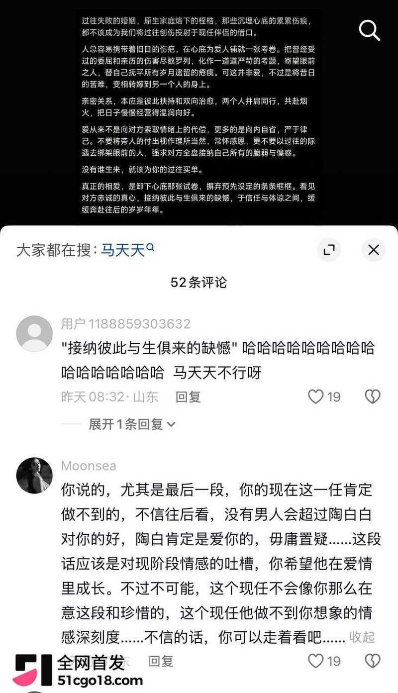抖音网红 陶白白 前妻鹿角 12