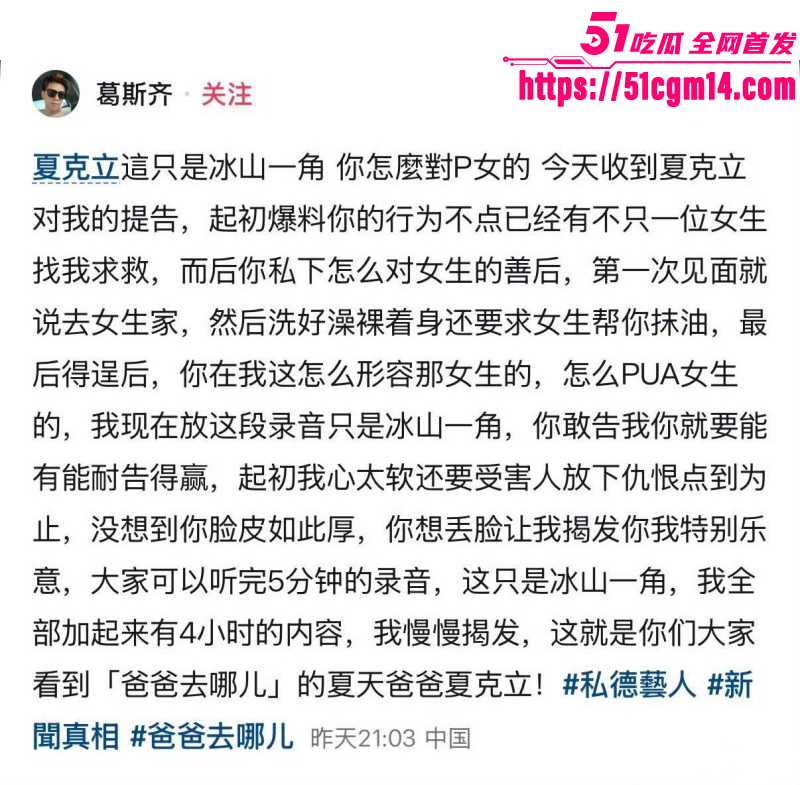台湾艺人夏克立婚内出轨约炮粉丝016