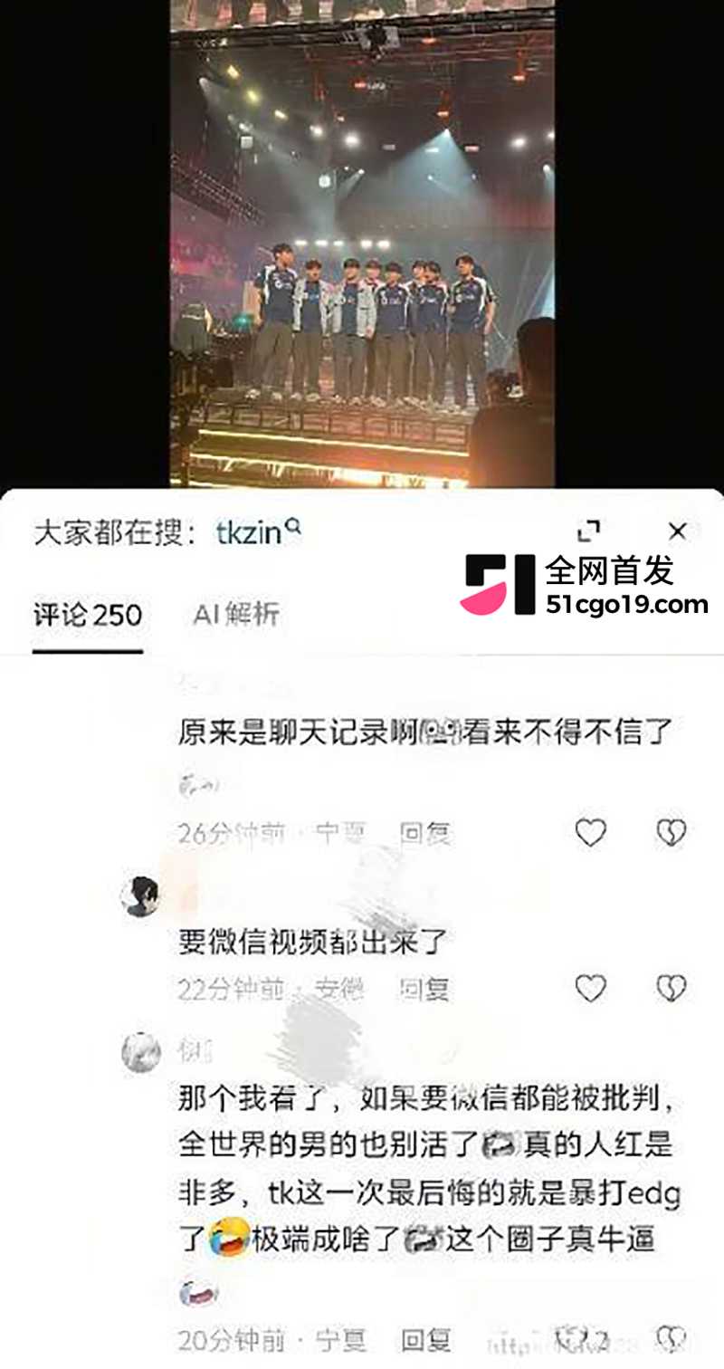 LOUD巴西新秀Enzo tkzin翻车 19 拷贝
