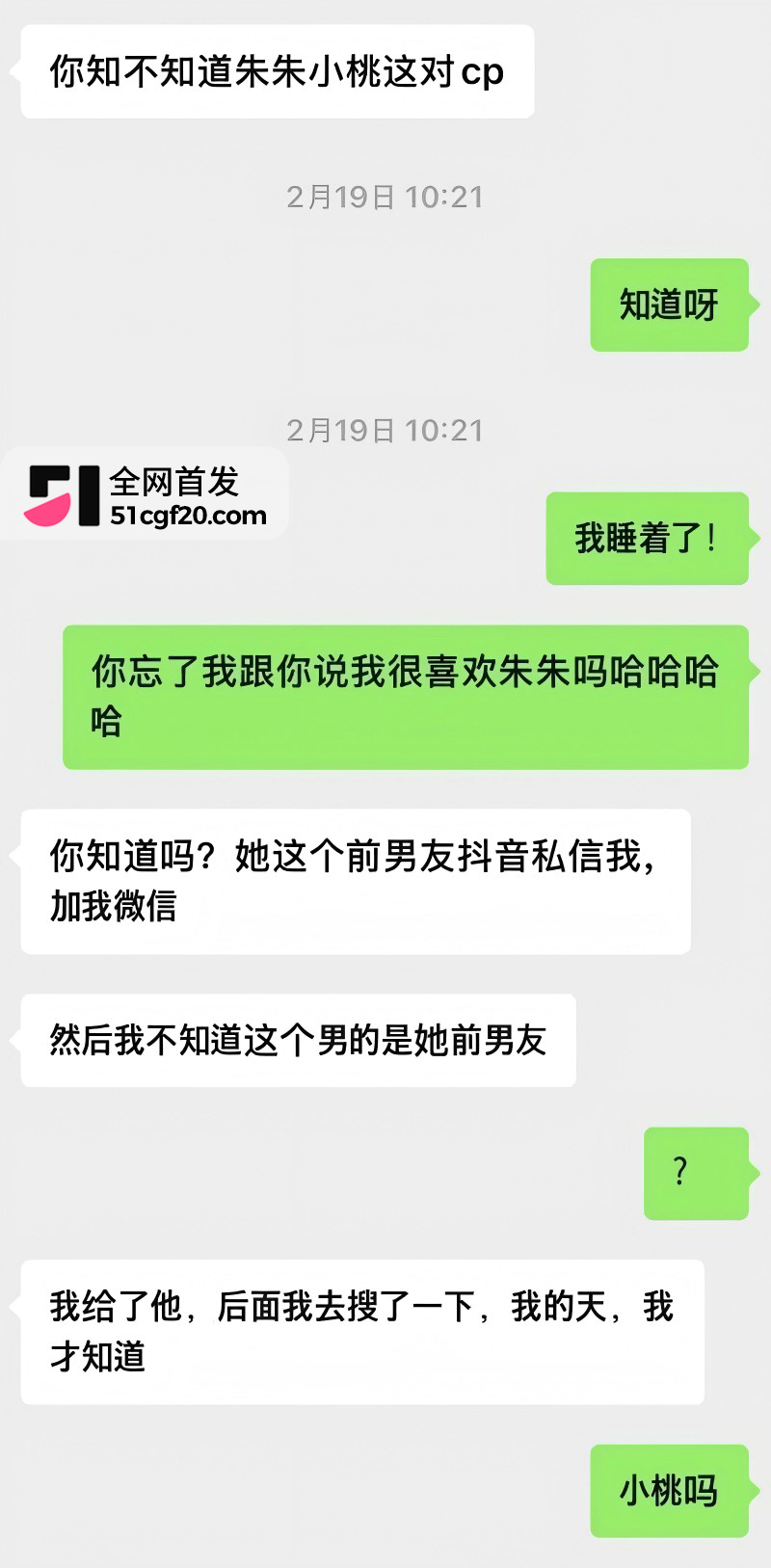 抖音网红Pa9amas刘仲贤闪婚王元君25
