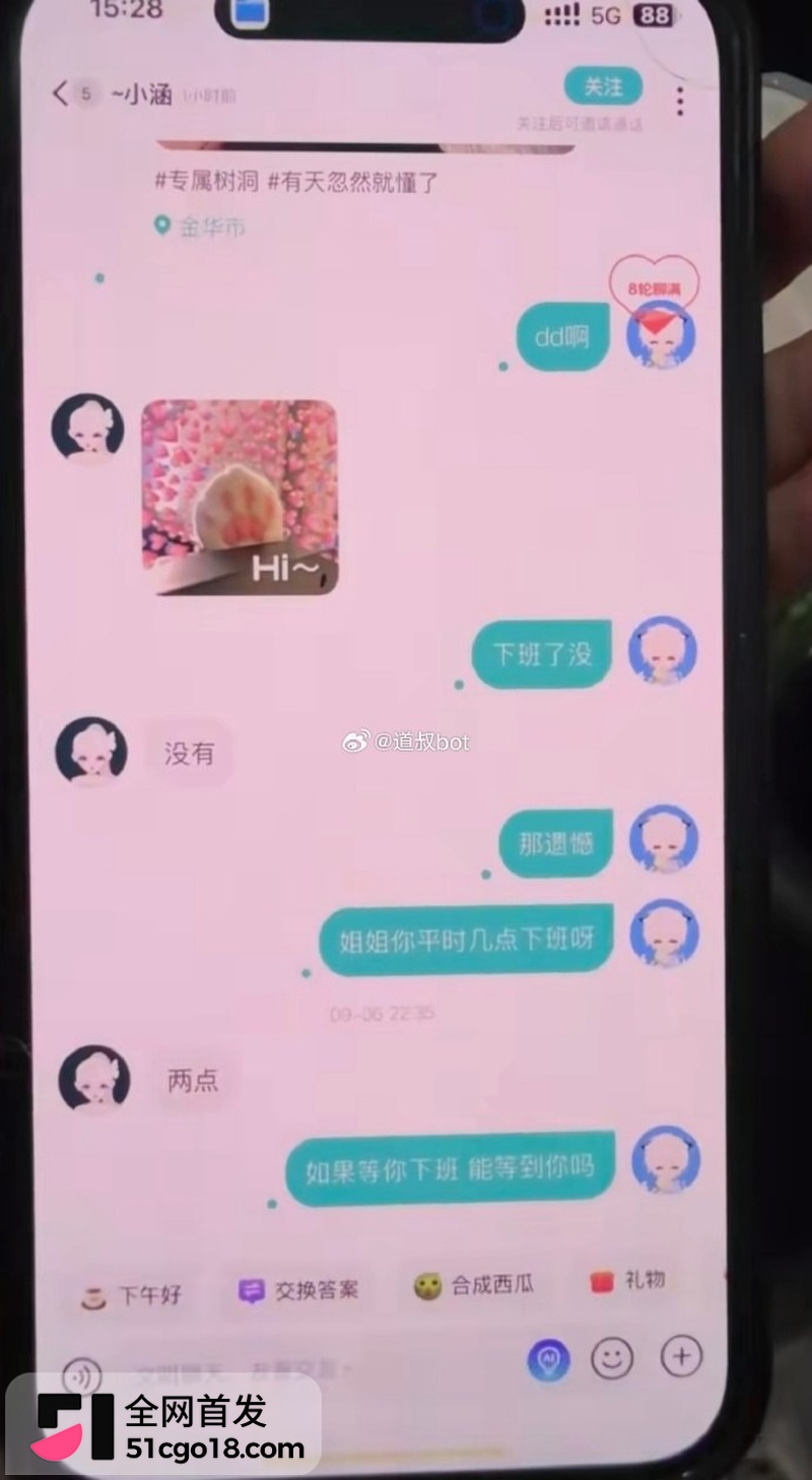 抖音海王南沐时间管理大师实锤18