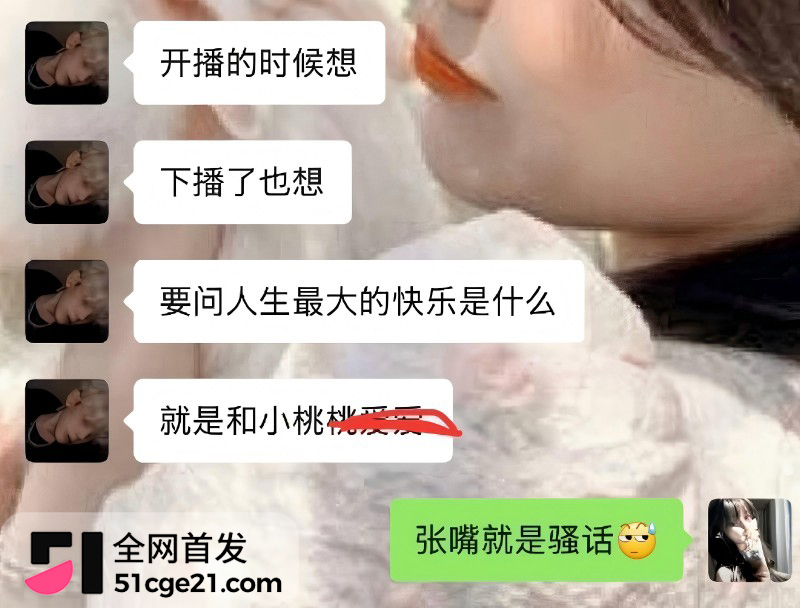 抖音第五人格主播 兔菲 8年前黑历史曝光27