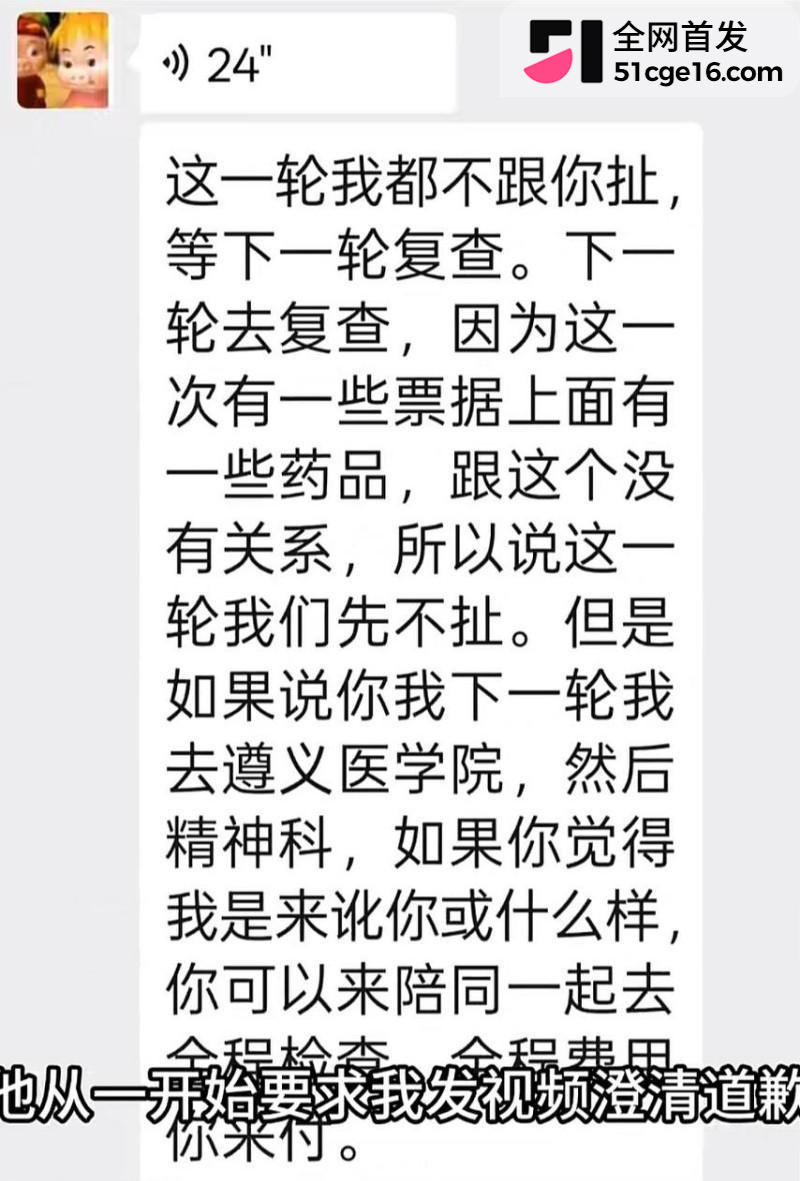 贵州40万粉网红 曹万江 与吴莉莉过夜炒CP38