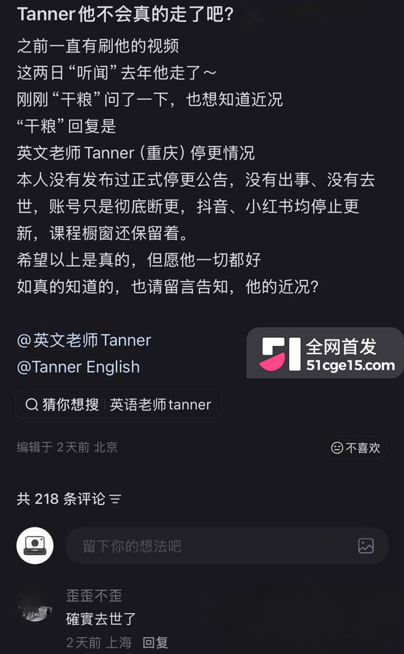 抖音英文老师Tanner男同视频流出 11 拷贝
